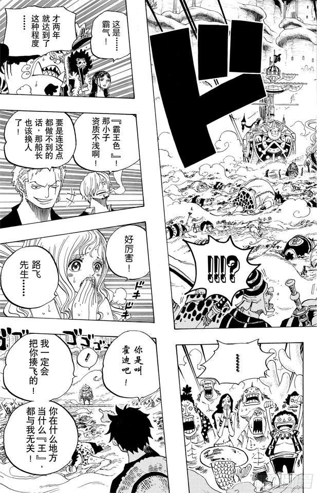 《航海王》漫画最新章节第634话 10万VS.10免费下拉式在线观看章节第【18】张图片