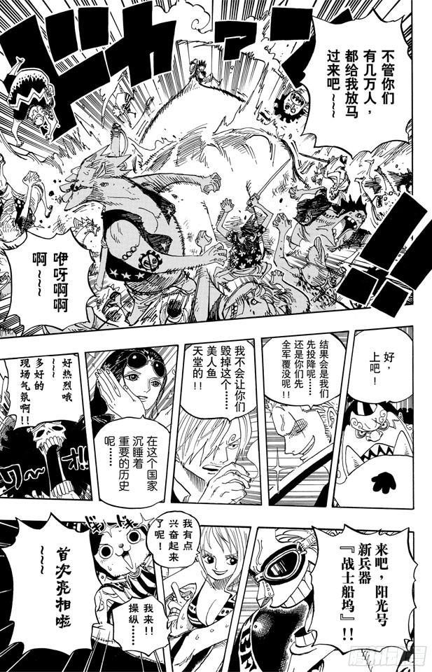 《航海王》漫画最新章节第634话 10万VS.10免费下拉式在线观看章节第【20】张图片