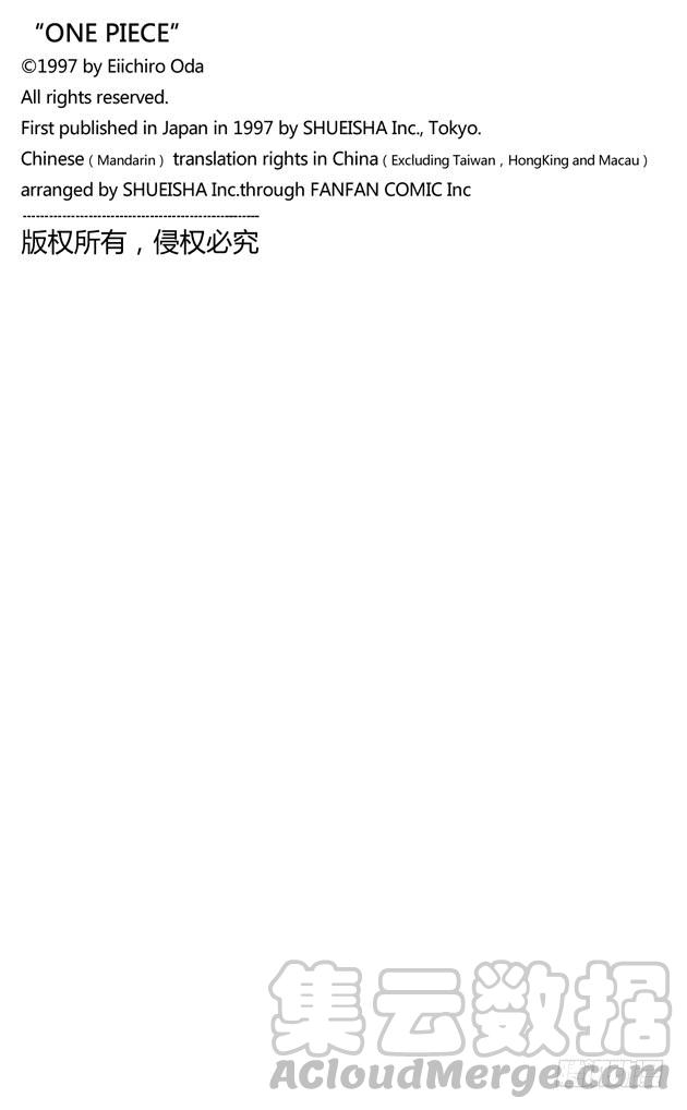 《航海王》漫画最新章节第634话 10万VS.10免费下拉式在线观看章节第【21】张图片