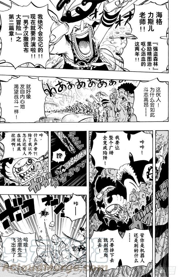 《航海王》漫画最新章节第636话 来自未来国的将军免费下拉式在线观看章节第【11】张图片