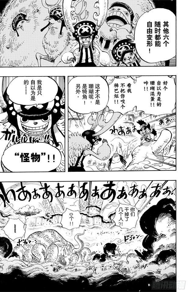 《航海王》漫画最新章节第636话 来自未来国的将军免费下拉式在线观看章节第【13】张图片