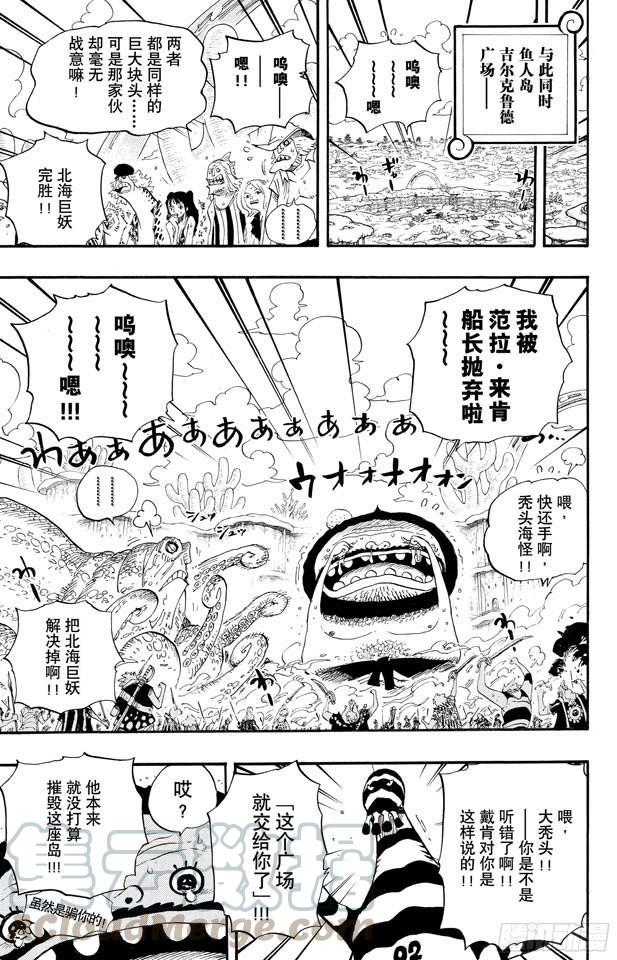 《航海王》漫画最新章节第639话 全部守护免费下拉式在线观看章节第【11】张图片