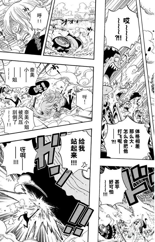 《航海王》漫画最新章节第639话 全部守护免费下拉式在线观看章节第【15】张图片