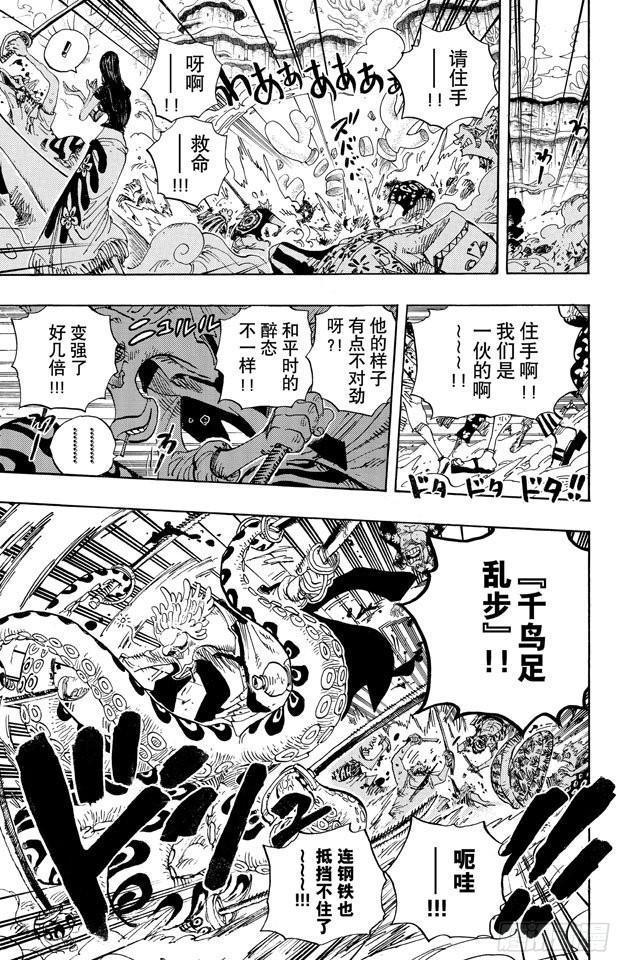 《航海王》漫画最新章节第639话 全部守护免费下拉式在线观看章节第【17】张图片