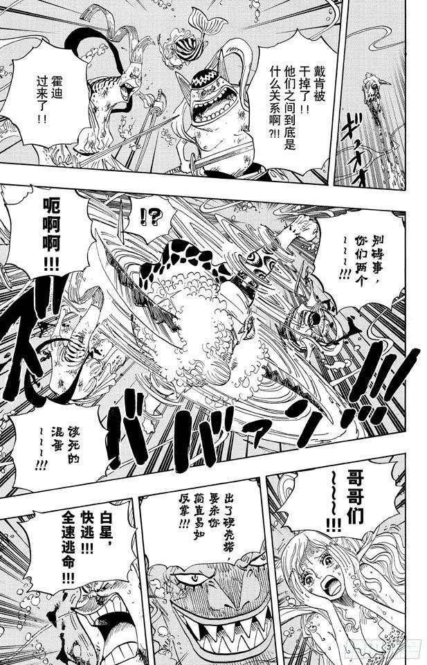 《航海王》漫画最新章节第639话 全部守护免费下拉式在线观看章节第【7】张图片