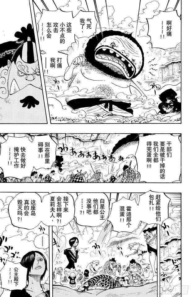 《航海王》漫画最新章节第640话 鱼人岛正上方免费下拉式在线观看章节第【13】张图片