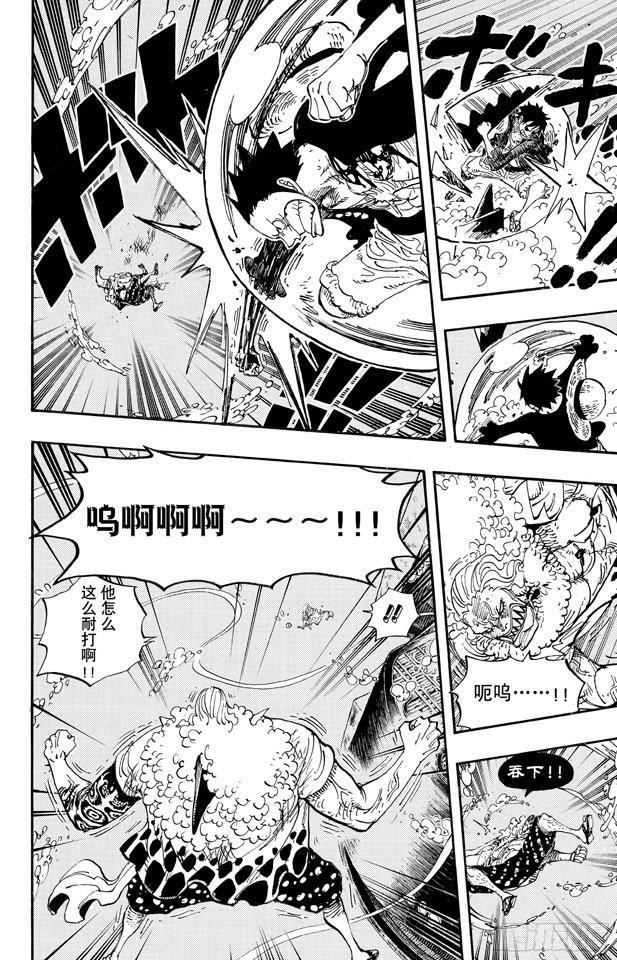 《航海王》漫画最新章节第642话 颜面尽失免费下拉式在线观看章节第【18】张图片