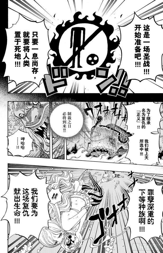 《航海王》漫画最新章节第644话 归零免费下拉式在线观看章节第【10】张图片