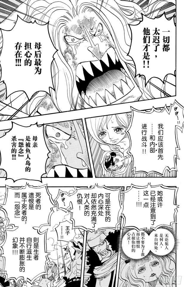 《航海王》漫画最新章节第644话 归零免费下拉式在线观看章节第【13】张图片