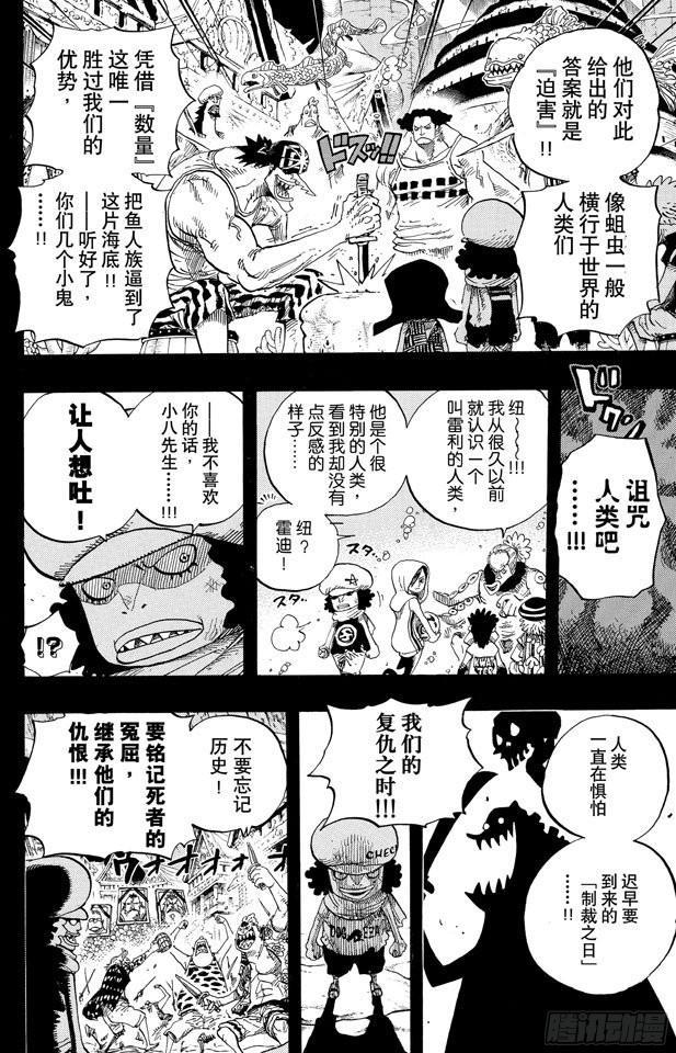 《航海王》漫画最新章节第644话 归零免费下拉式在线观看章节第【6】张图片