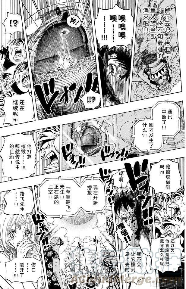 《航海王》漫画最新章节第659话 身体说的话免费下拉式在线观看章节第【11】张图片