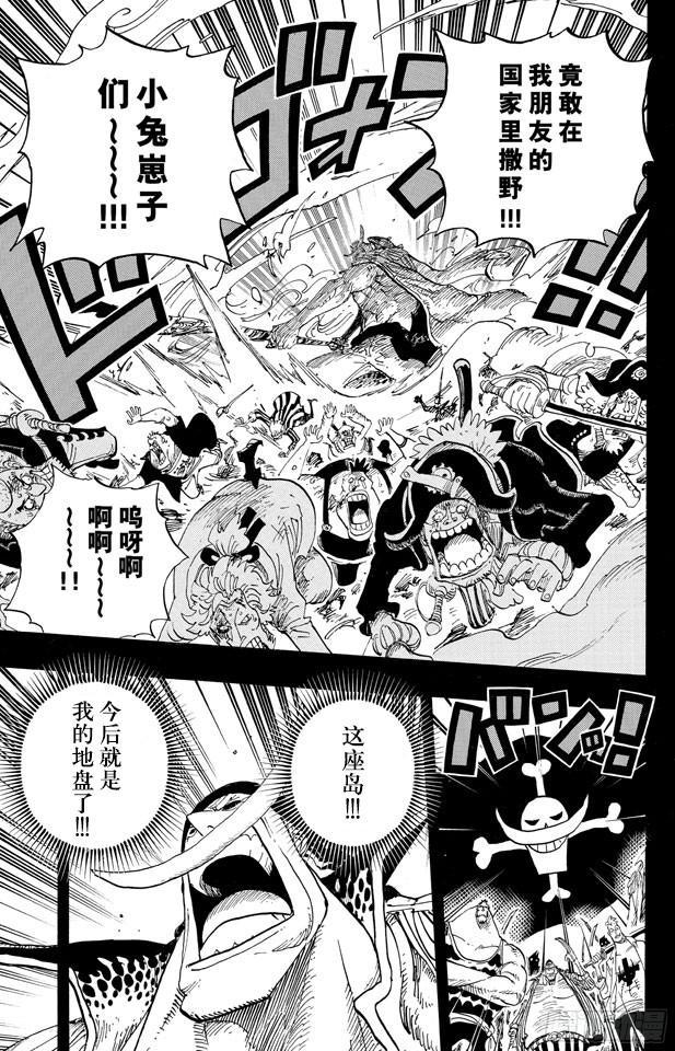 《航海王》漫画最新章节第659话 身体说的话免费下拉式在线观看章节第【7】张图片