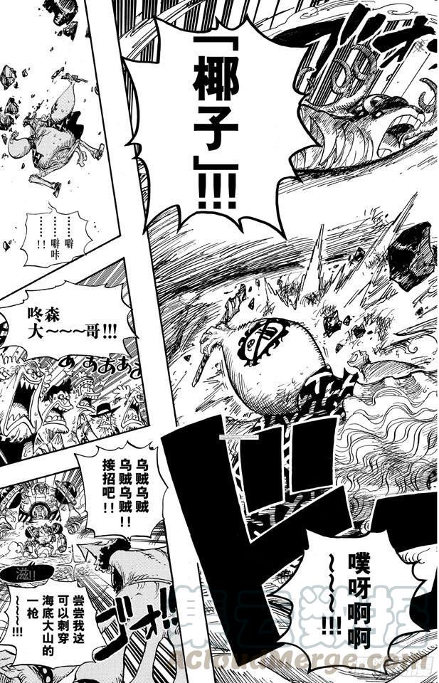 《航海王》漫画最新章节第645话 死也是种复仇免费下拉式在线观看章节第【11】张图片