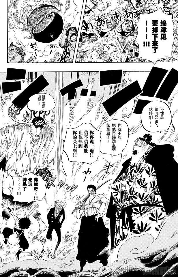 《航海王》漫画最新章节第661话 强盗出没之湖免费下拉式在线观看章节第【10】张图片