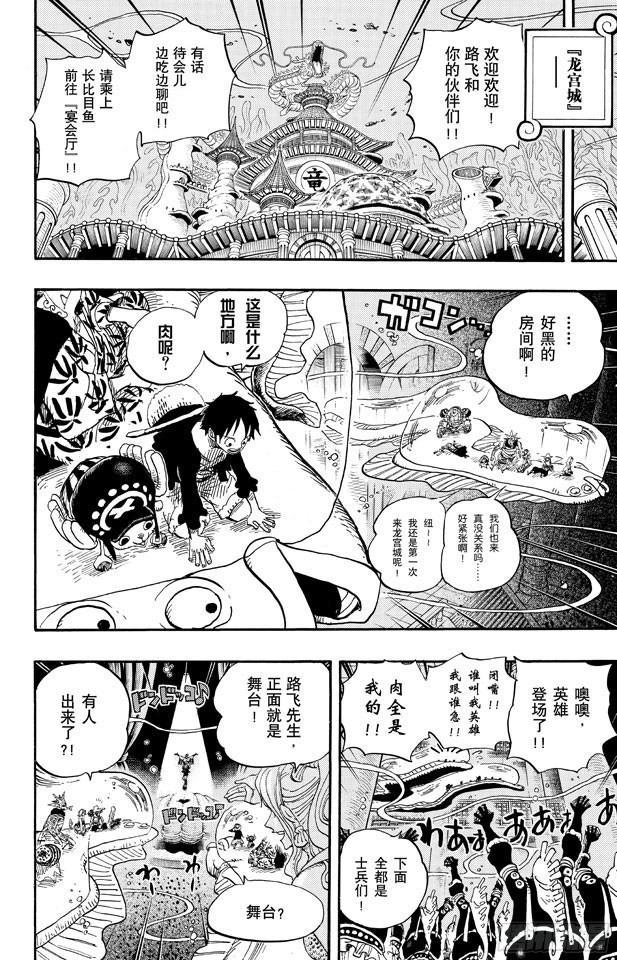 《航海王》漫画最新章节第663话 CC免费下拉式在线观看章节第【10】张图片