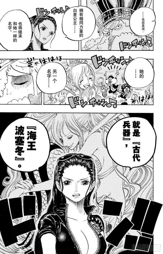 《航海王》漫画最新章节第663话 CC免费下拉式在线观看章节第【19】张图片