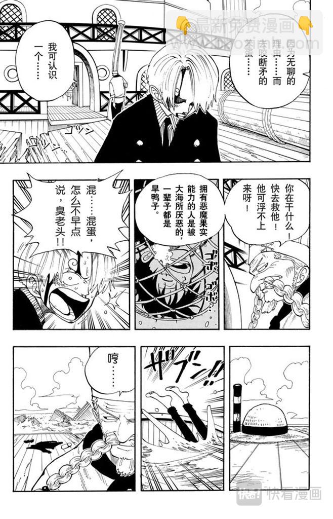 【航海王】漫画-（第66话 被咬断的枪）章节漫画下拉式图片-15.jpg