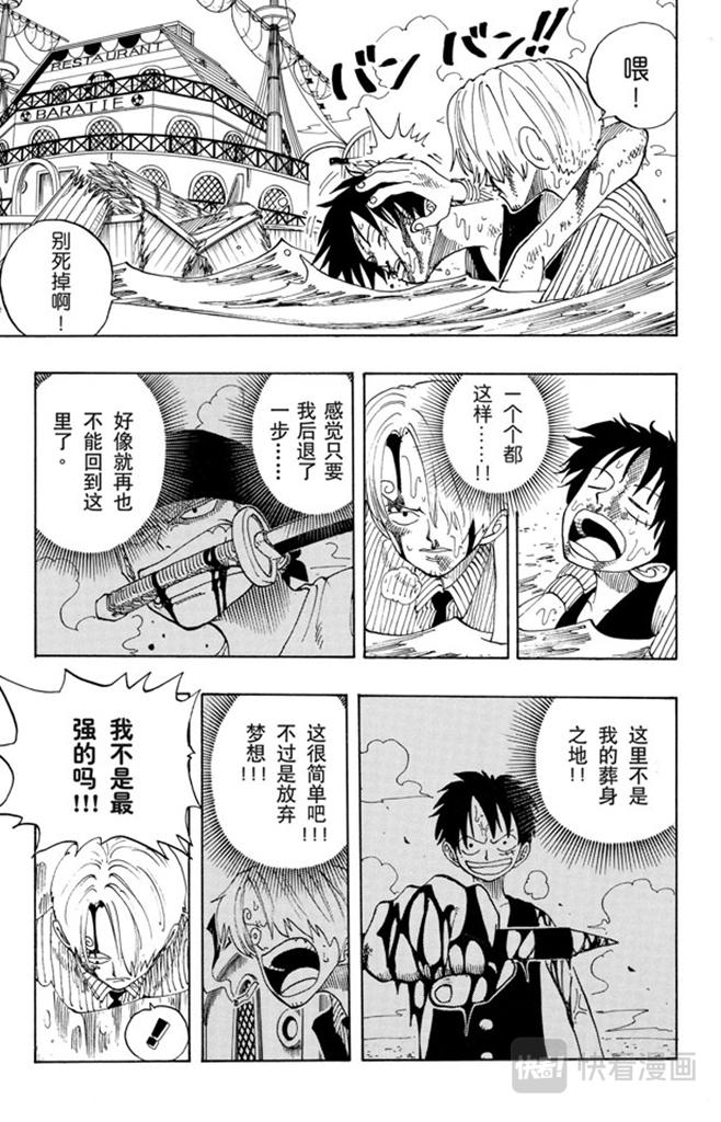 【航海王】漫画-（第66话 被咬断的枪）章节漫画下拉式图片-17.jpg