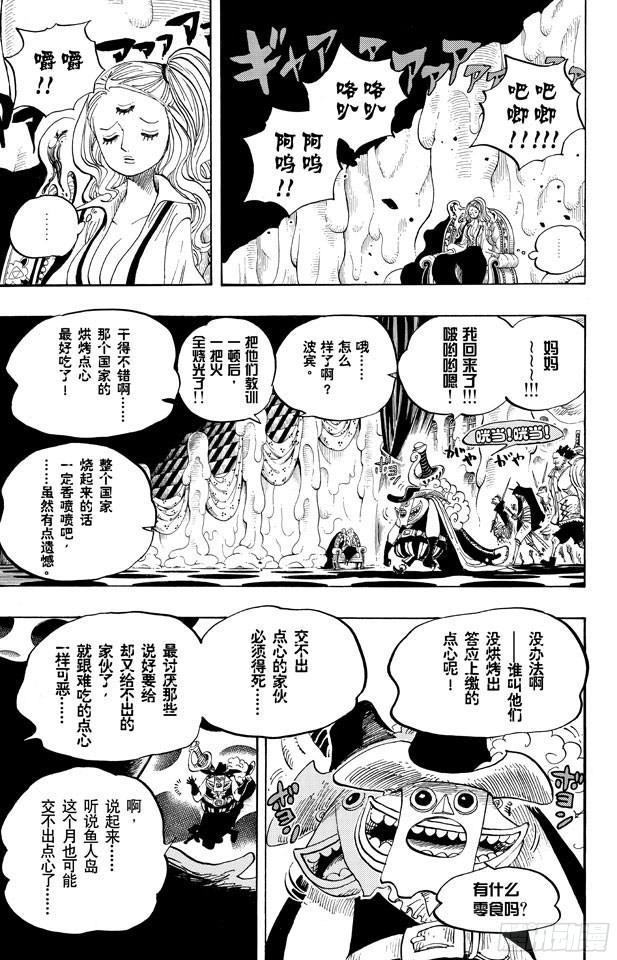 【航海王】漫画-（第665话 CANDY）章节漫画下拉式图片-12.jpg