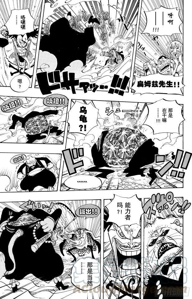 《航海王》漫画最新章节第648话 通往太阳之路免费下拉式在线观看章节第【11】张图片