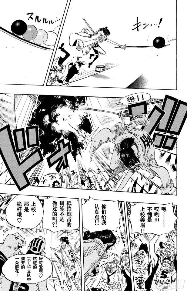 《航海王》漫画最新章节第648话 通往太阳之路免费下拉式在线观看章节第【15】张图片