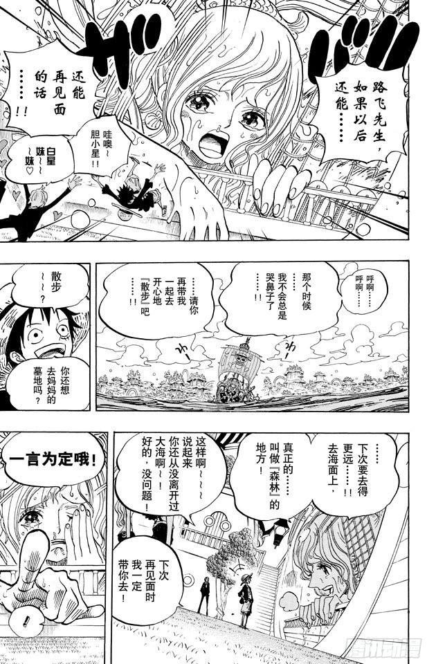 《航海王》漫画最新章节第649话 鲷鱼及比目鱼的曼舞免费下拉式在线观看章节第【13】张图片