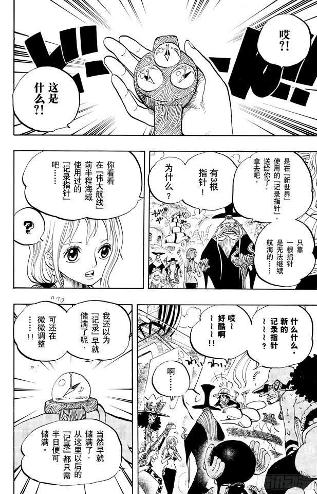 《航海王》漫画最新章节第649话 鲷鱼及比目鱼的曼舞免费下拉式在线观看章节第【6】张图片