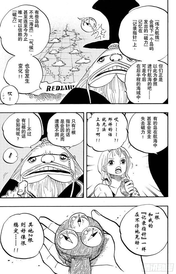 《航海王》漫画最新章节第649话 鲷鱼及比目鱼的曼舞免费下拉式在线观看章节第【7】张图片