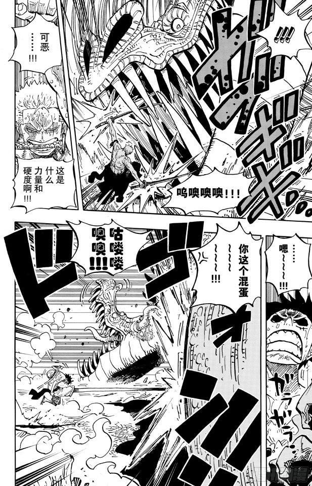 《航海王》漫画最新章节第652话 前途多桀的预感免费下拉式在线观看章节第【8】张图片