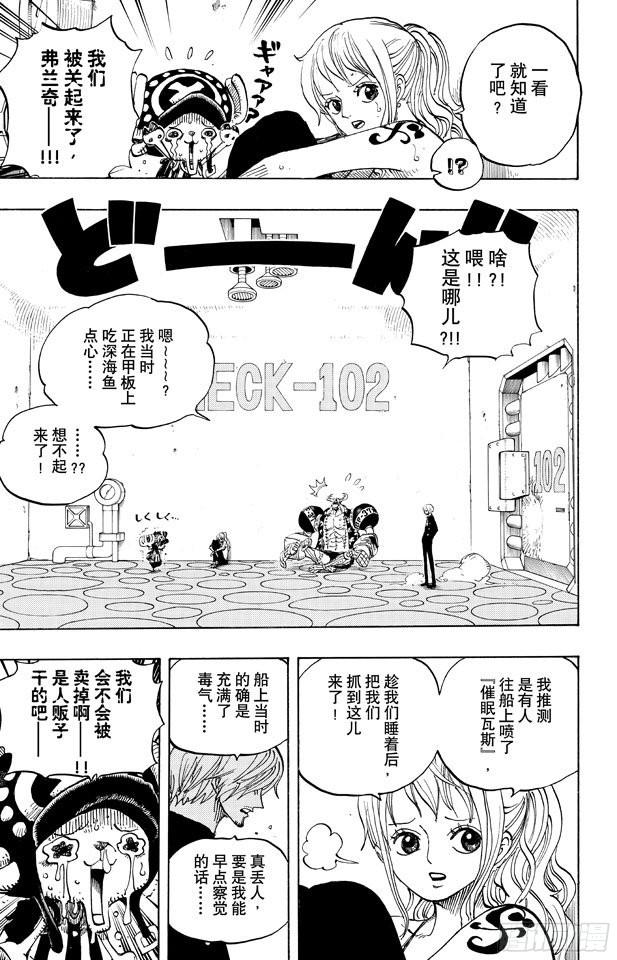 《航海王》漫画最新章节第653话 英雄的帽子免费下拉式在线观看章节第【13】张图片