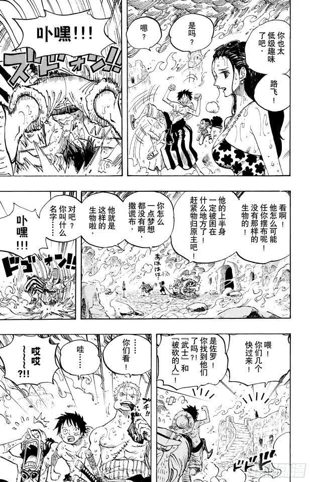 《航海王》漫画最新章节第653话 英雄的帽子免费下拉式在线观看章节第【9】张图片