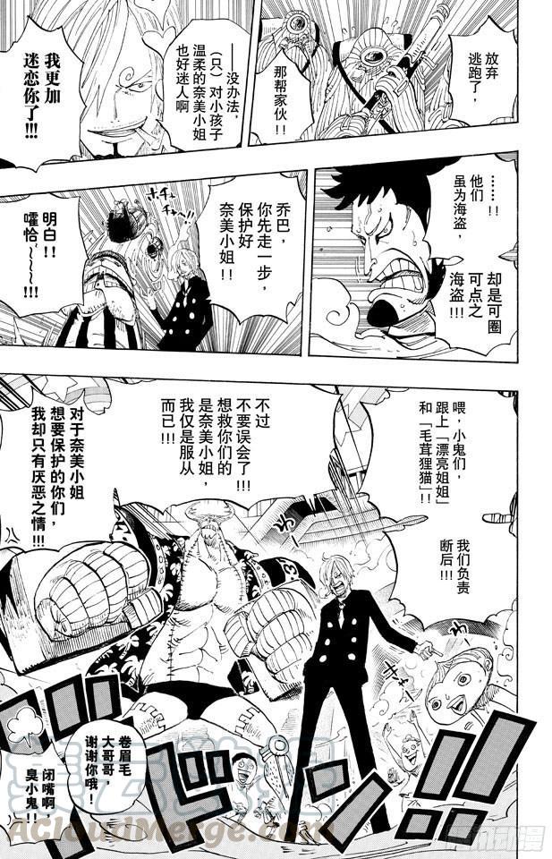 《航海王》漫画最新章节第654话 鲸鱼群免费下拉式在线观看章节第【11】张图片