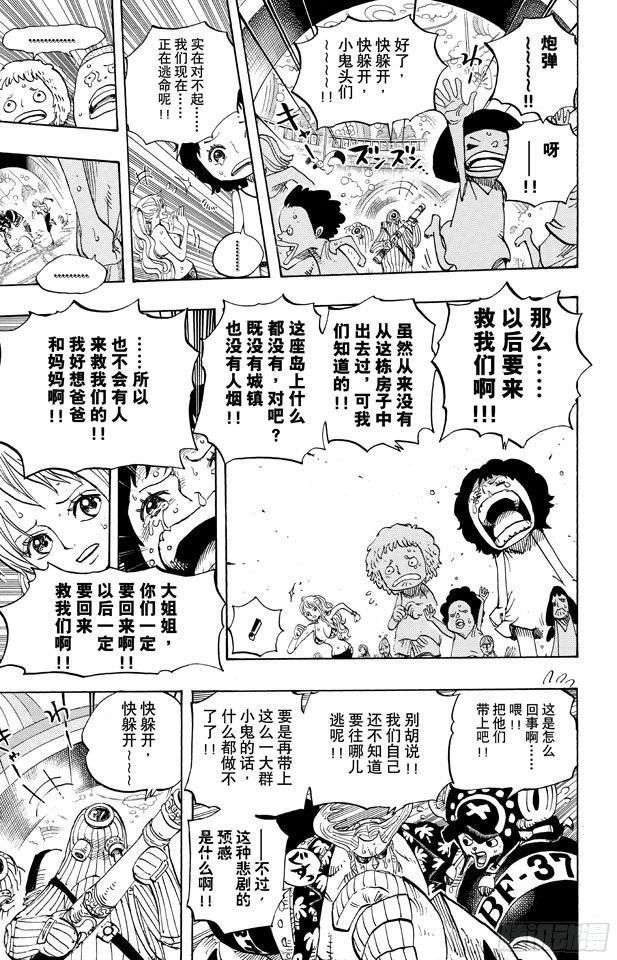 《航海王》漫画最新章节第654话 鲸鱼群免费下拉式在线观看章节第【7】张图片