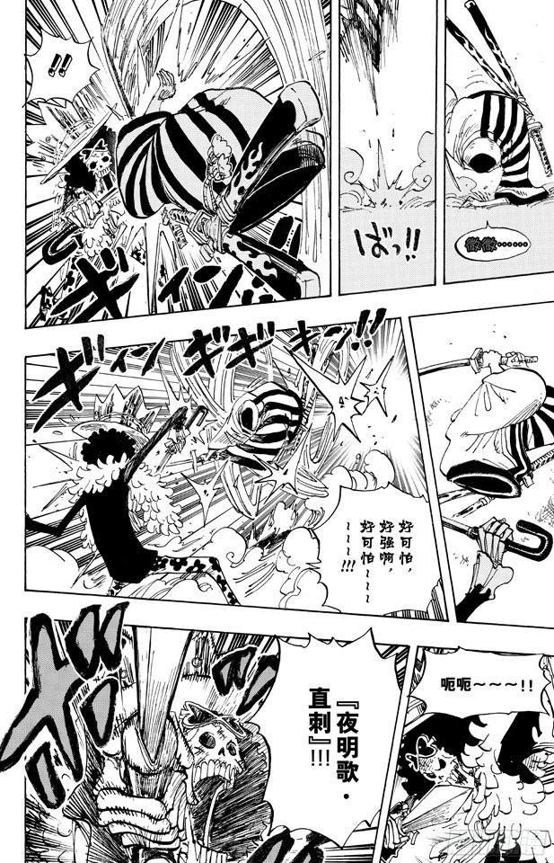 《航海王》漫画最新章节第655话 班克禁区免费下拉式在线观看章节第【14】张图片