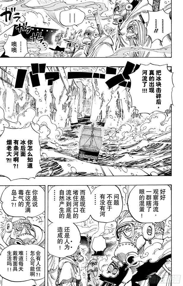 《航海王》漫画最新章节第655话 班克禁区免费下拉式在线观看章节第【3】张图片