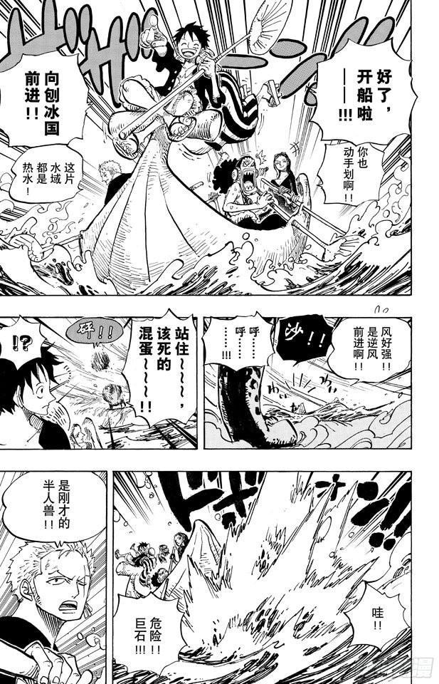 《航海王》漫画最新章节第655话 班克禁区免费下拉式在线观看章节第【7】张图片