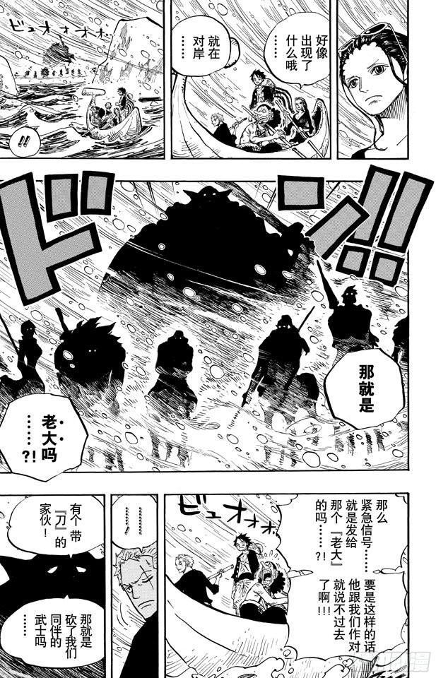 《航海王》漫画最新章节第655话 班克禁区免费下拉式在线观看章节第【9】张图片