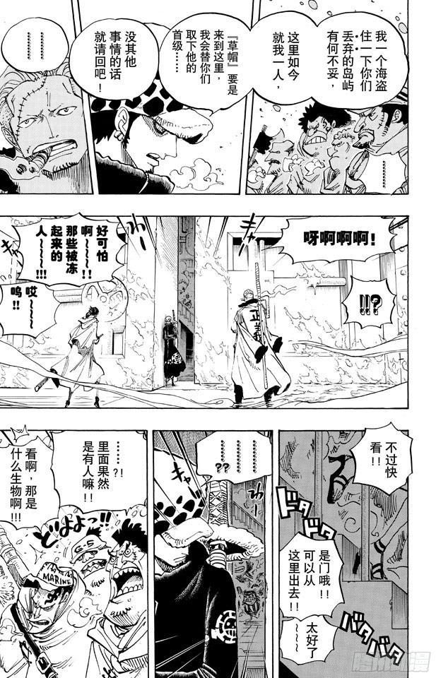 【航海王】漫画-（第656话 燃烧岛的冒险）章节漫画下拉式图片-14.jpg