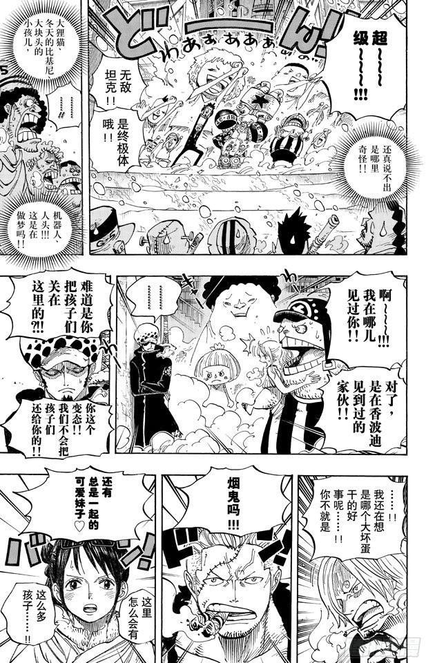 【航海王】漫画-（第656话 燃烧岛的冒险）章节漫画下拉式图片-16.jpg