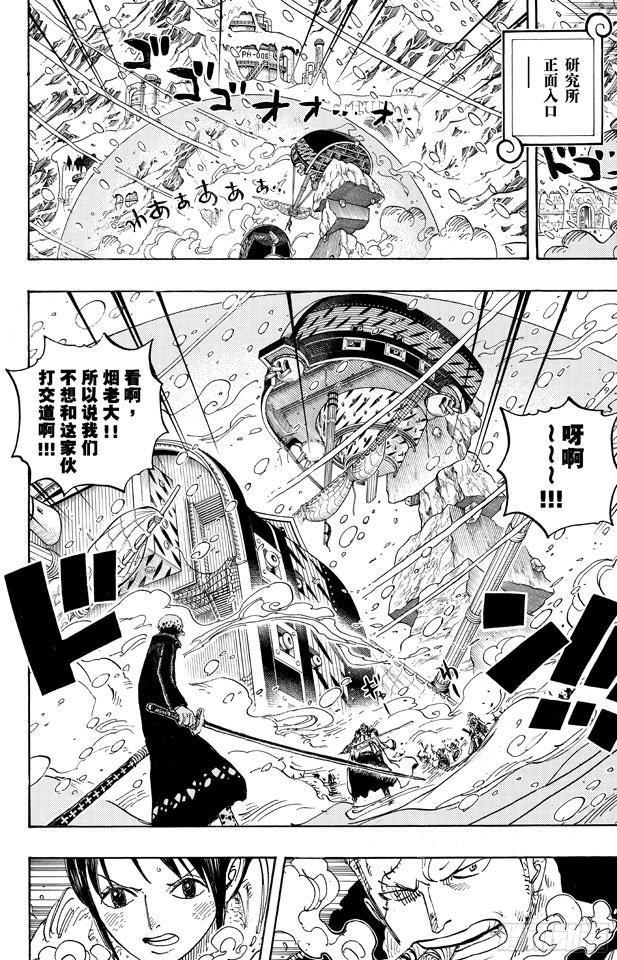 《航海王》漫画最新章节第657话 首级免费下拉式在线观看章节第【12】张图片