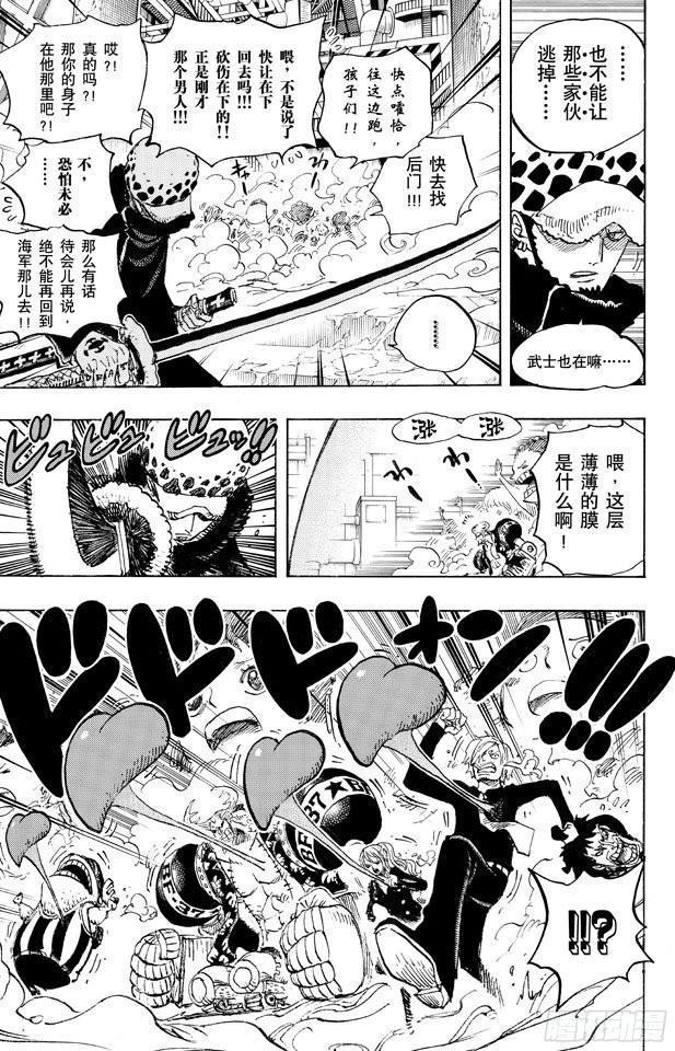 《航海王》漫画最新章节第657话 首级免费下拉式在线观看章节第【13】张图片