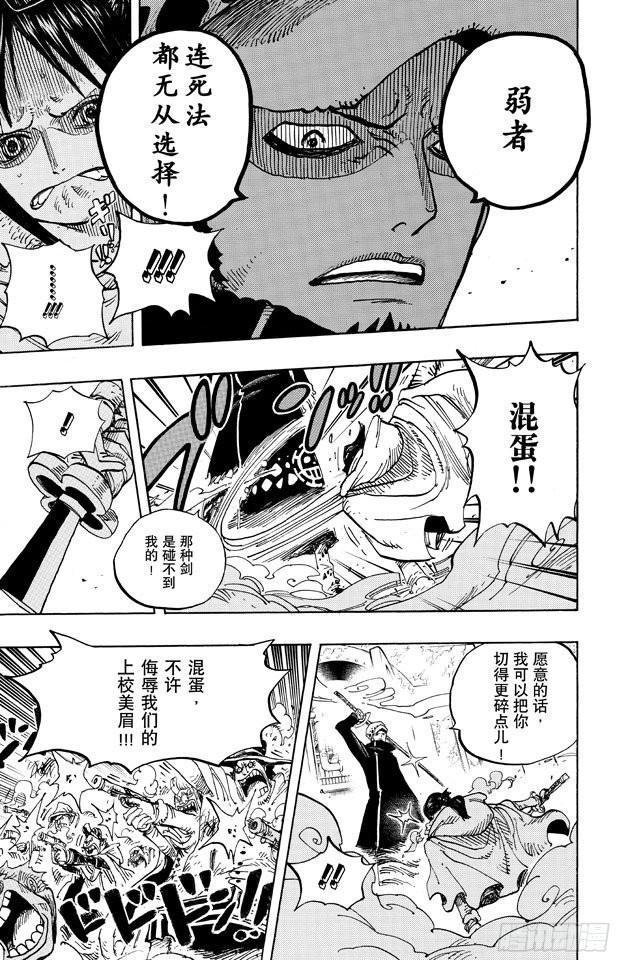 《航海王》漫画最新章节第676话 杀戮兵器免费下拉式在线观看章节第【3】张图片