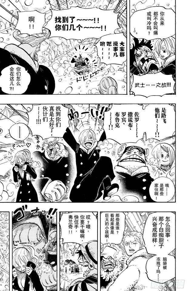 《航海王》漫画最新章节第658话 饼干房免费下拉式在线观看章节第【13】张图片