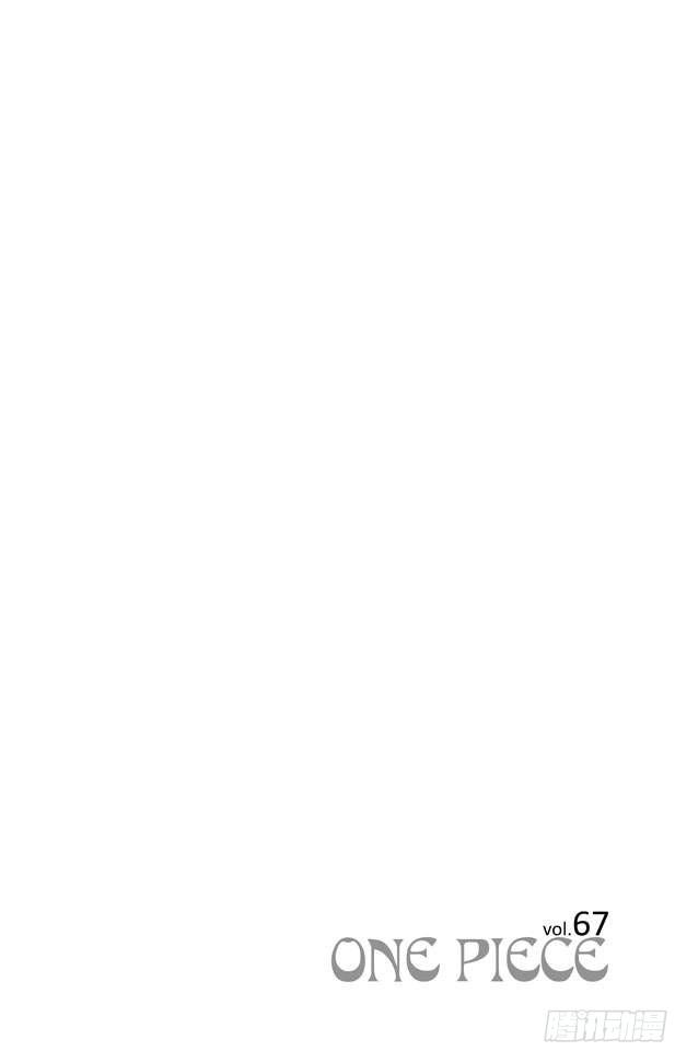 《航海王》漫画最新章节第660话 “王下七武海”特拉法尔加•罗免费下拉式在线观看章节第【3】张图片