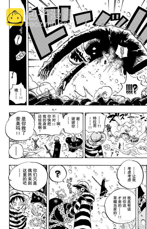 《航海王》漫画最新章节第666话 野人COOL BROTHERS免费下拉式在线观看章节第【18】张图片