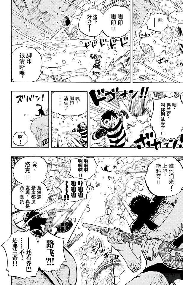 《航海王》漫画最新章节第666话 野人COOL BROTHERS免费下拉式在线观看章节第【8】张图片