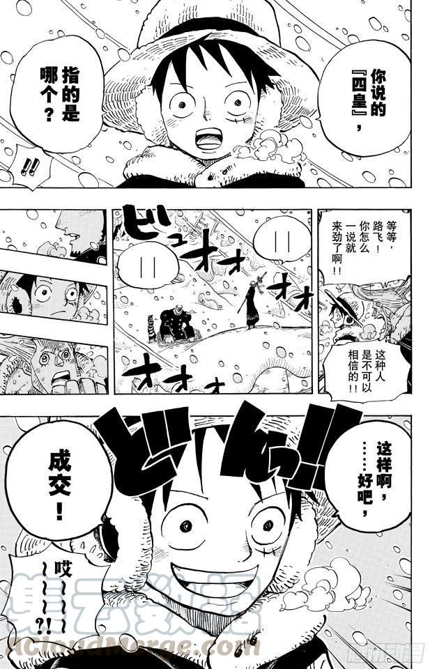 《航海王》漫画最新章节第667话 雪山之战（COOL FIGHT）免费下拉式在线观看章节第【11】张图片