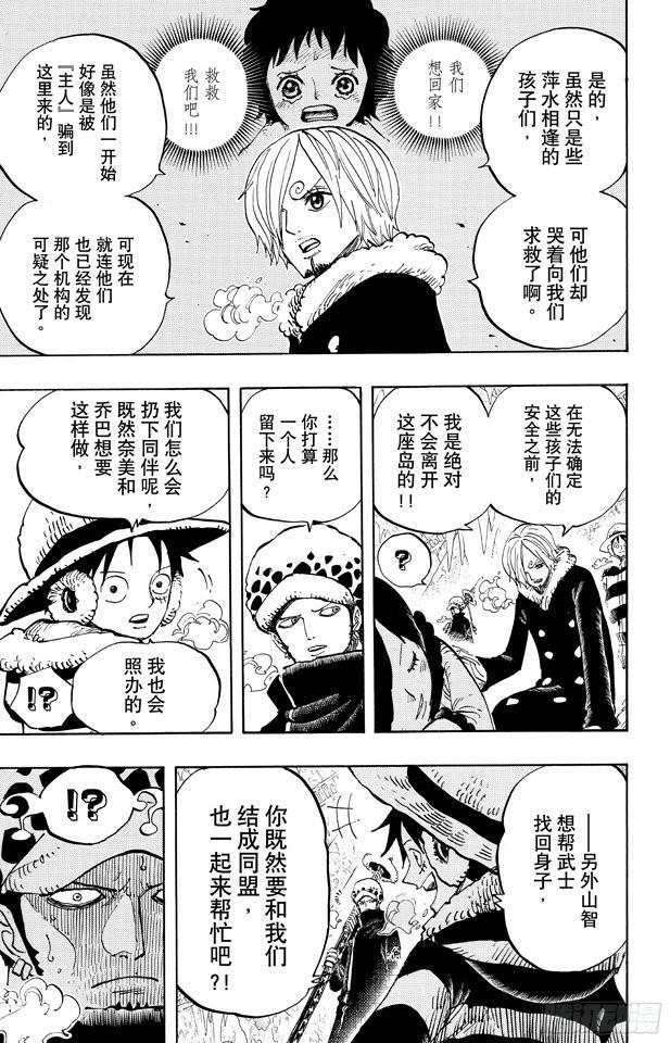 《航海王》漫画最新章节第667话 雪山之战（COOL FIGHT）免费下拉式在线观看章节第【17】张图片