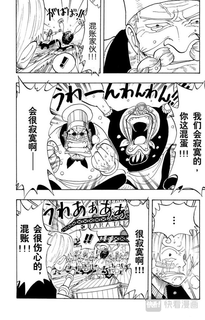 《航海王》漫画最新章节第68话 第四个人免费下拉式在线观看章节第【18】张图片