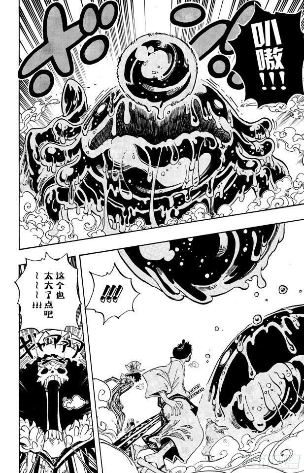 《航海王》漫画最新章节第672话 在下！！名为锦卫门！免费下拉式在线观看章节第【10】张图片